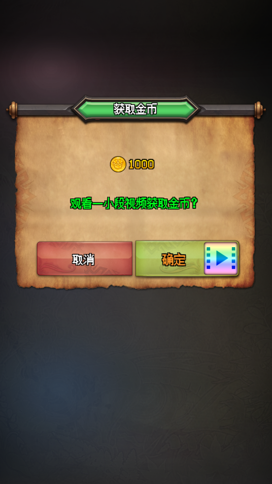 隨機地牢冒險最新版