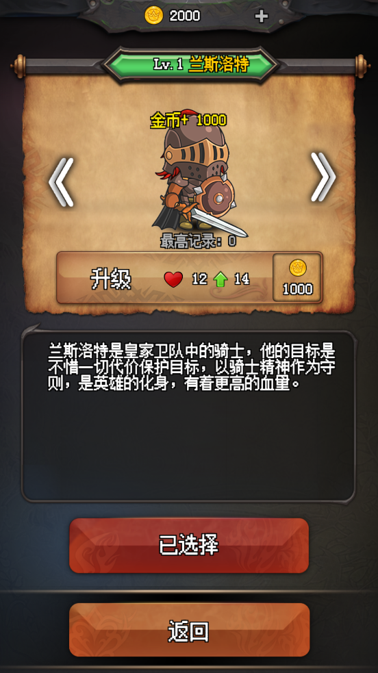 隨機地牢冒險最新版