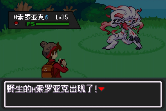 口袋妖怪劍盾10.2漢化版