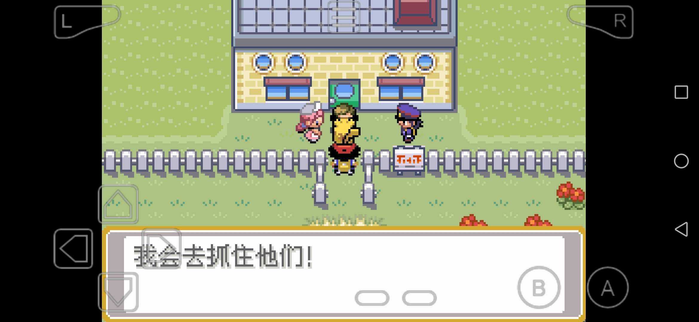 口袋妖怪小智城都冒險：最初的結束作弊版