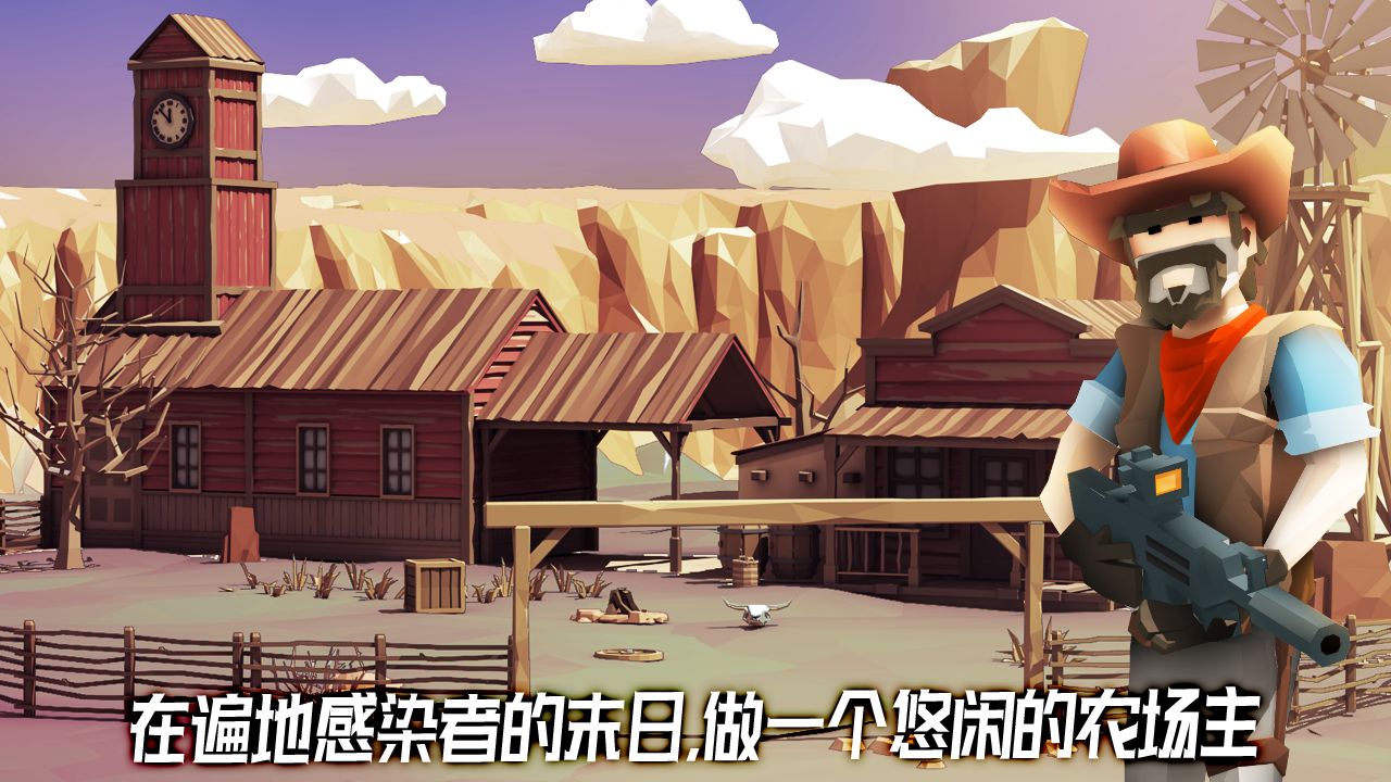 荒野農(nóng)場(chǎng)正版