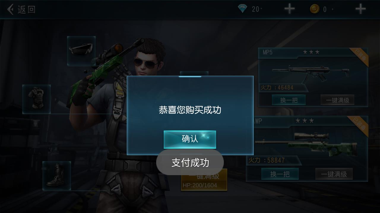 槍火戰(zhàn)神手游破解版