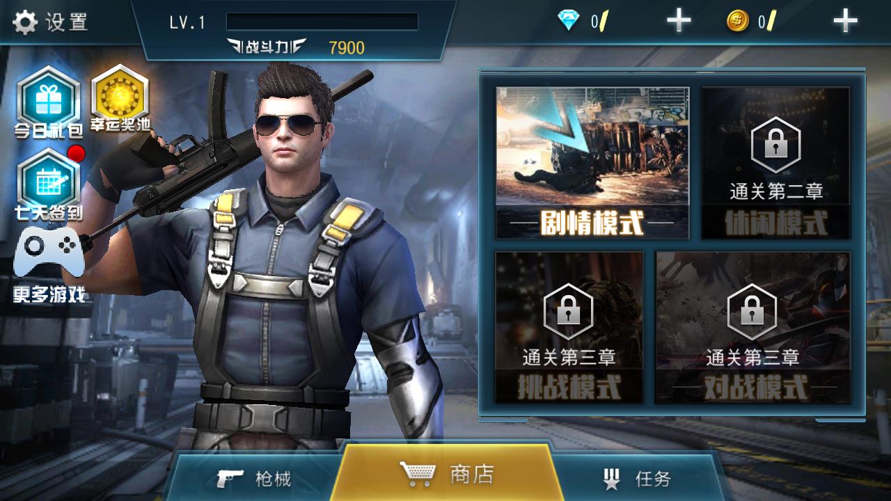 槍火戰(zhàn)神手游破解版