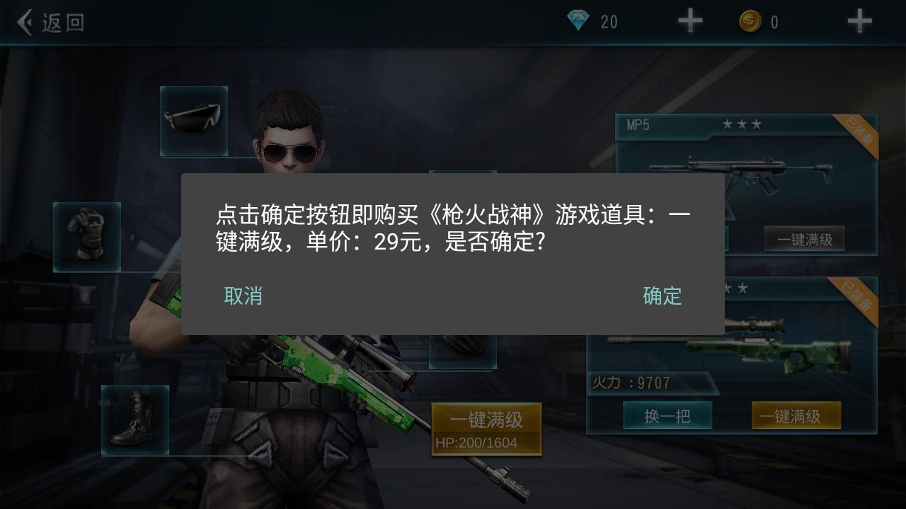 槍火戰(zhàn)神手游破解版