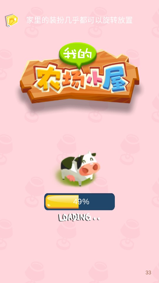 我的農(nóng)場小屋正式版