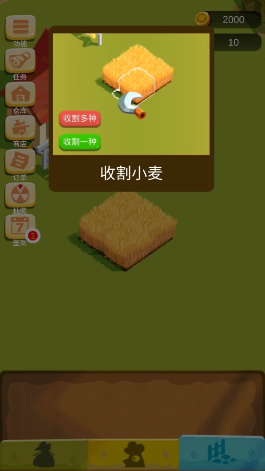 我的農(nóng)場小屋正式版