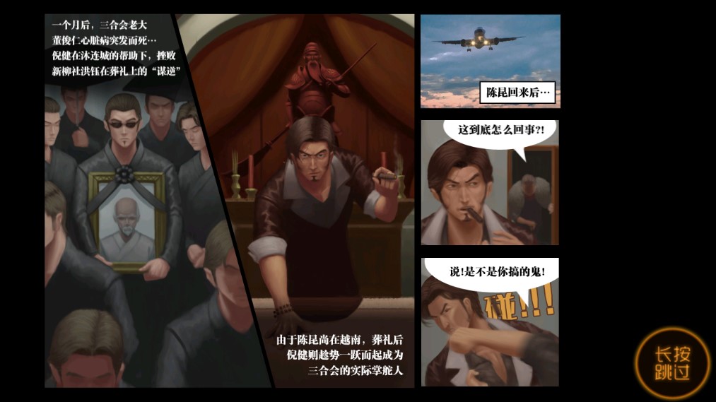 無(wú)間道游戲官方版