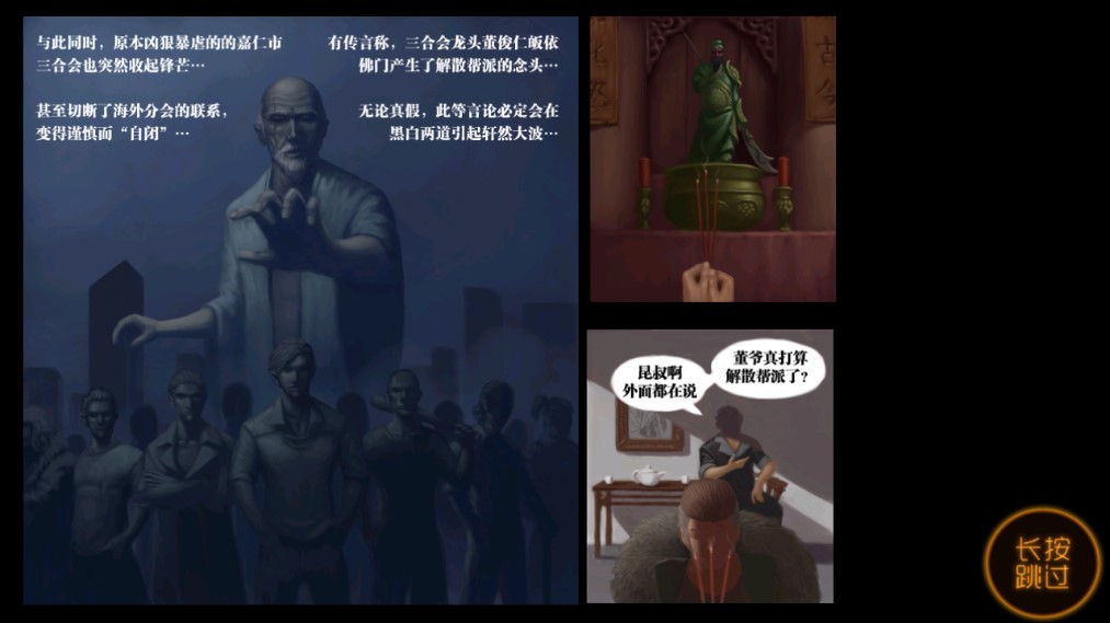 無(wú)間道游戲官方版