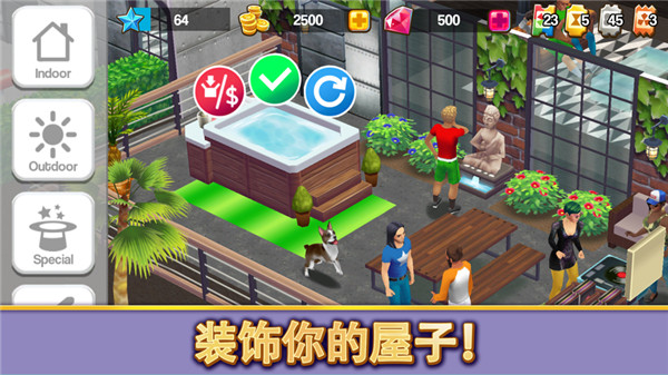 Home Street官方版