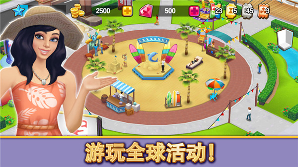 Home Street官方版