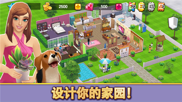 Home Street官方版