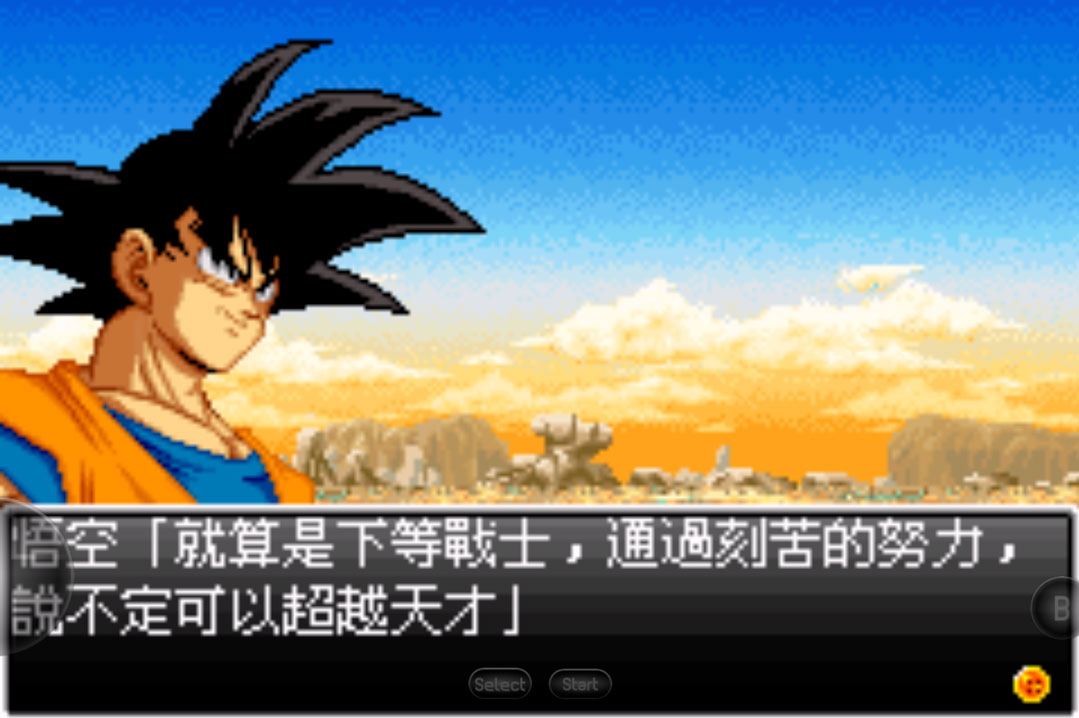 龍珠Z舞空斗劇全集