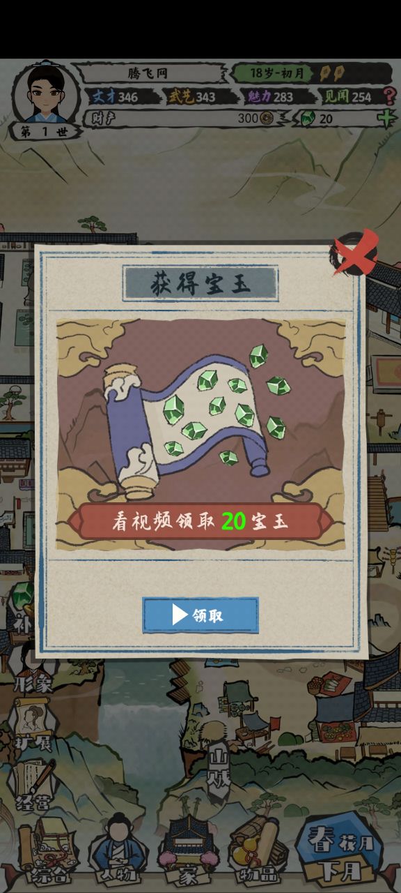 江南人生去廣告版