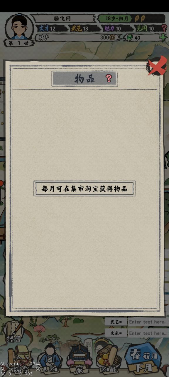江南人生內(nèi)置修改器