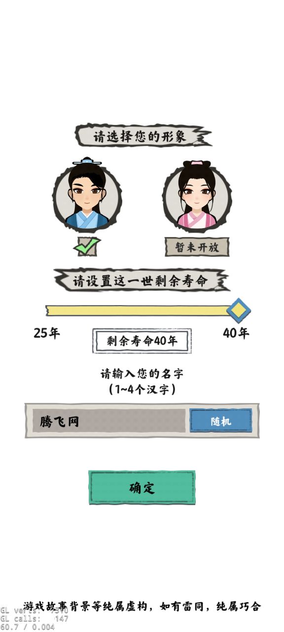 江南人生內(nèi)置修改器