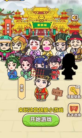 全民燒腦3安卓版