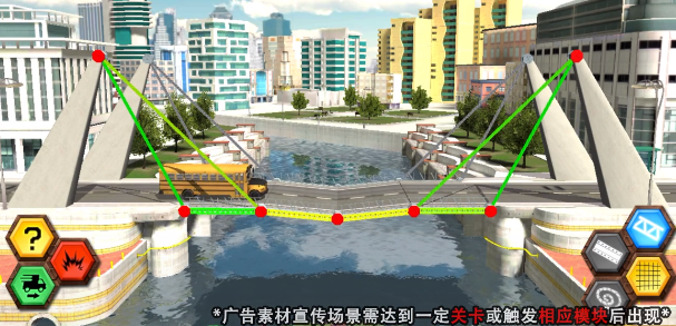 建橋大師游戲安卓版