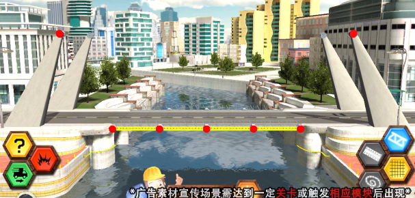 建橋大師游戲安卓版