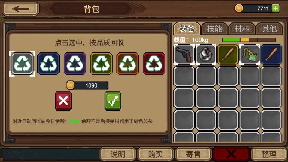 拉一車小伙伴正版手游