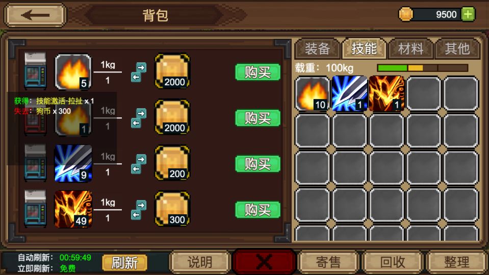 拉一車小伙伴正版手游