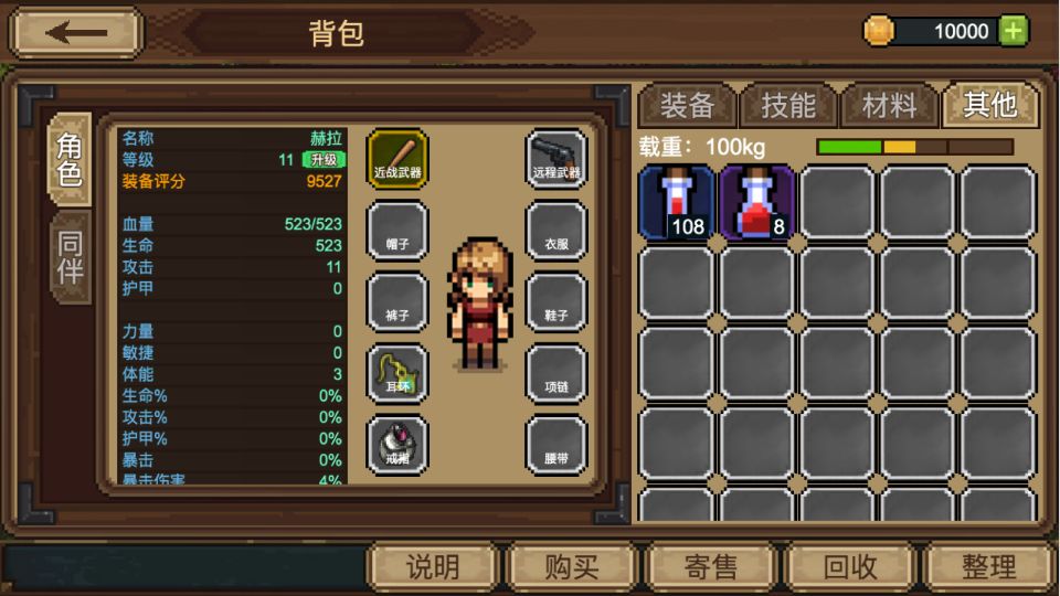 拉一車小伙伴正版手游