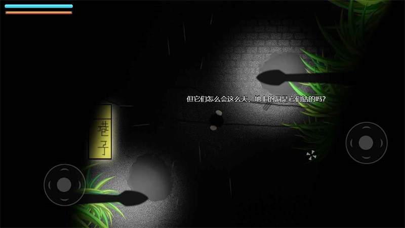 細(xì)菌邊緣游戲安卓版下載