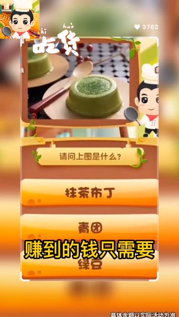 美食知多少最新版本