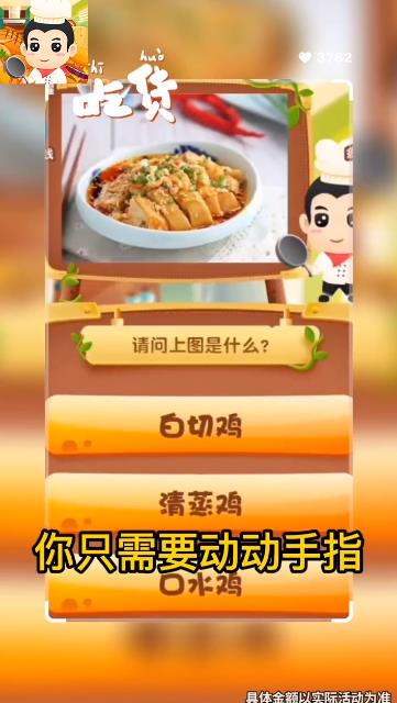 美食知多少最新版本