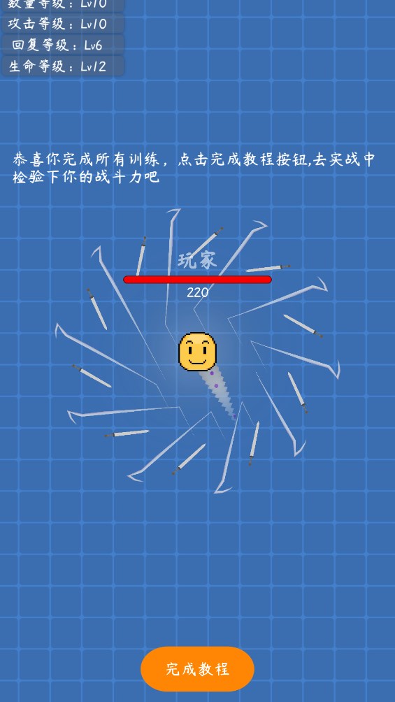 我非飛劍游戲官方版