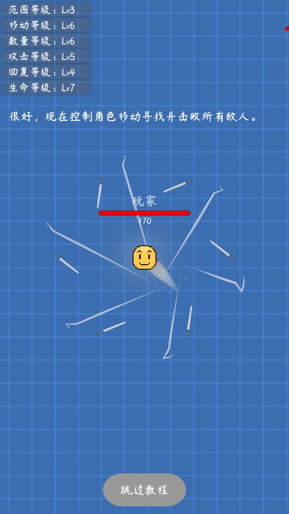 我非飛劍游戲官方版