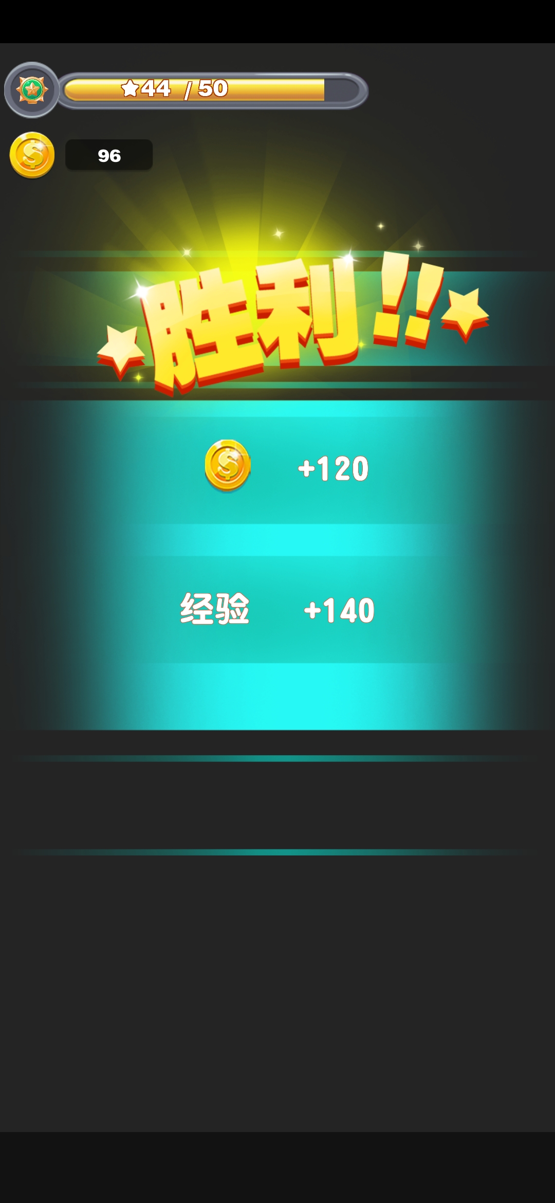 肥宅大作戰(zhàn)游戲更新