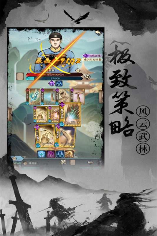 武道神尊新版本