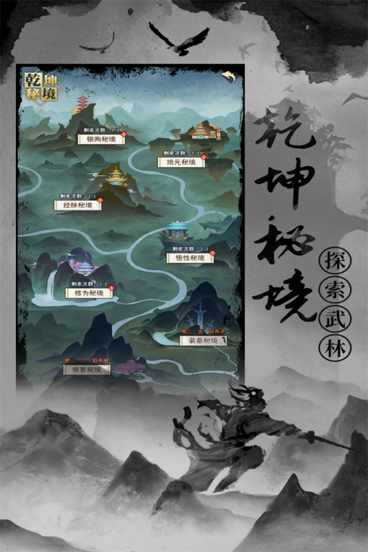 武道神尊新版本