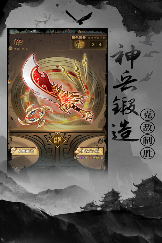 武道神尊新版本