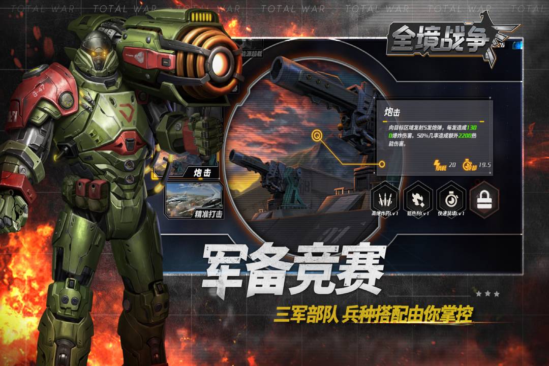全境戰(zhàn)爭(zhēng)手游安卓版下載
