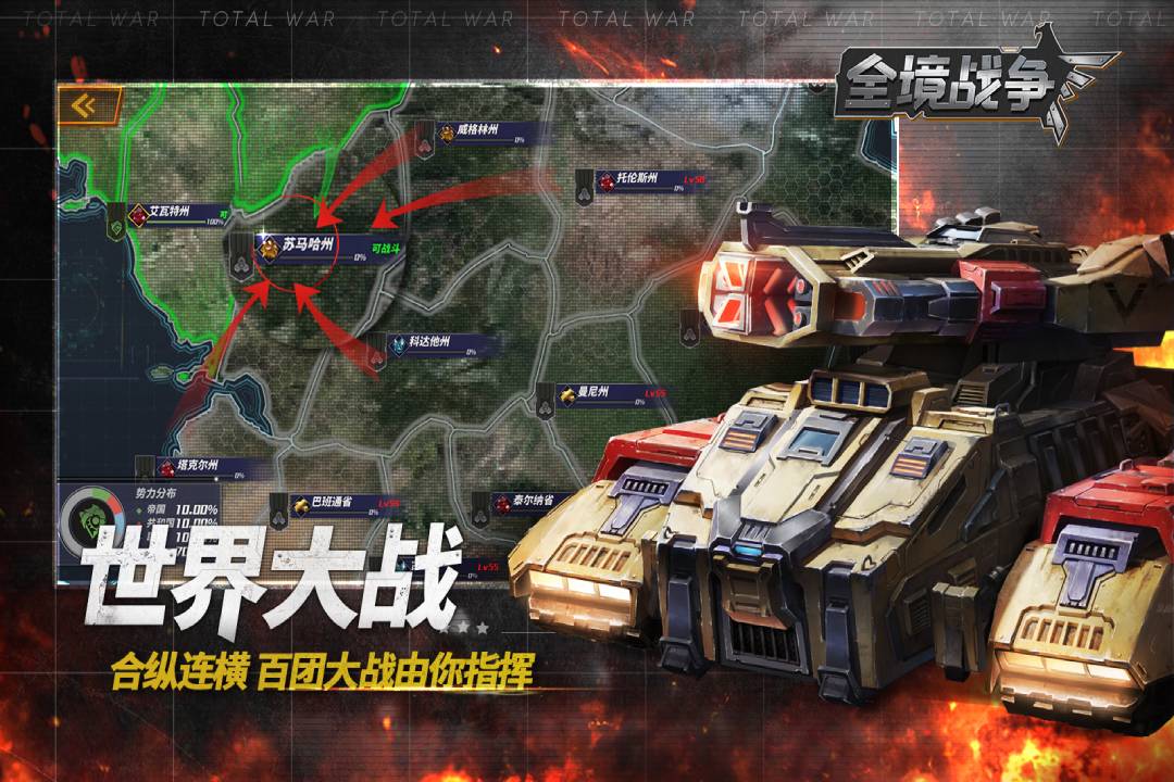 全境戰(zhàn)爭(zhēng)手游安卓版下載