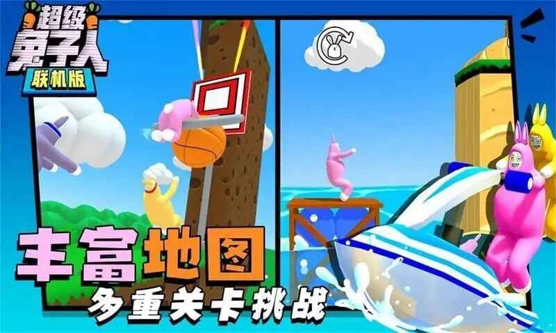 超級兔子人聯(lián)機版蘿卜無限版