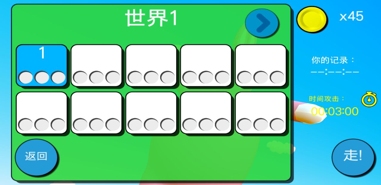 超級(jí)兔子人2正版