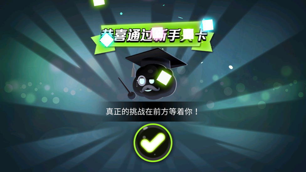 永不言棄3官方版