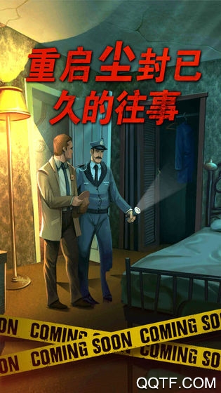 死無對(duì)證（中文版）