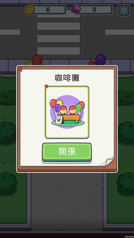 閑置餐吧官方版
