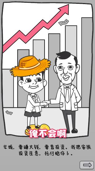 種田重啟人生手游新版本
