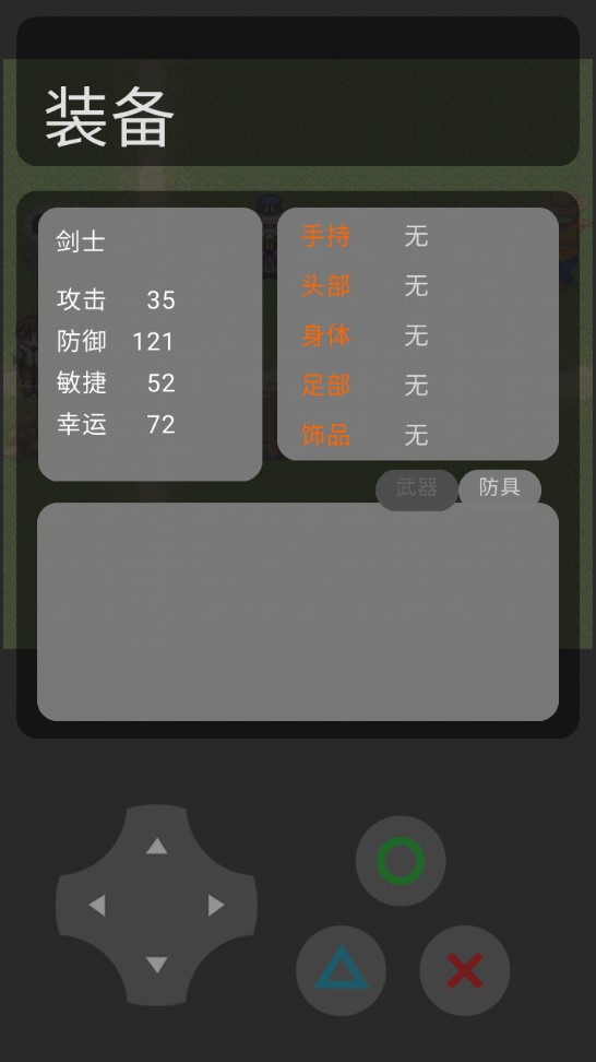 無名小卒擊敗魔王官方版