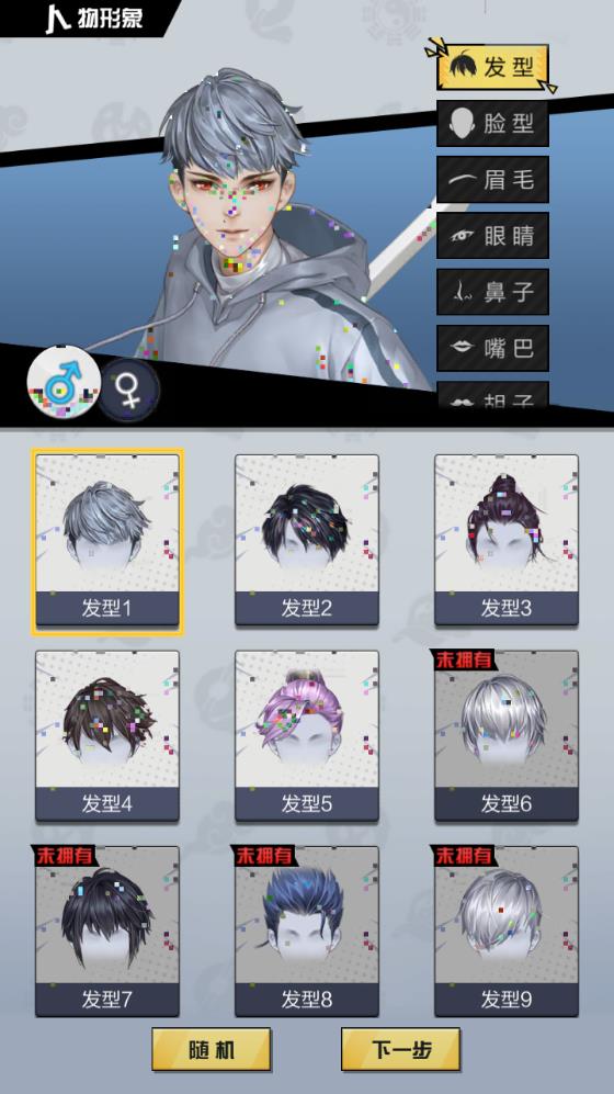 天才邪少手游安卓版