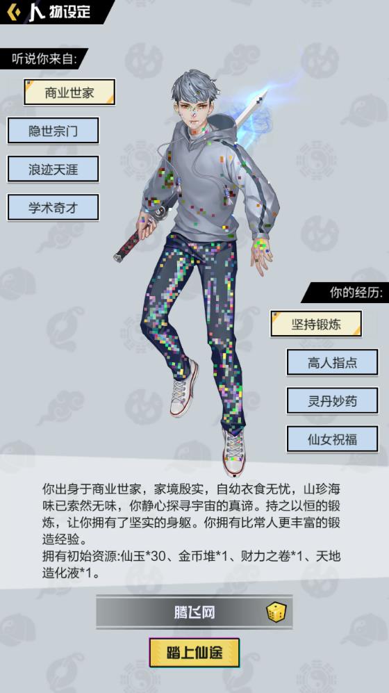 天才邪少手游安卓版