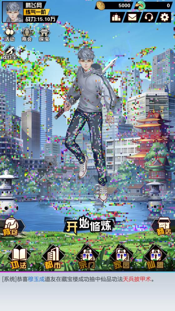 天才邪少手游安卓版