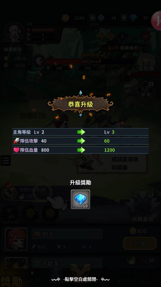 無盡大陸游戲