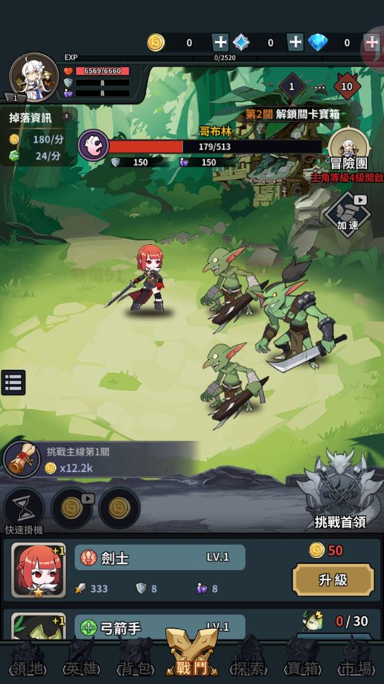 無盡大陸游戲