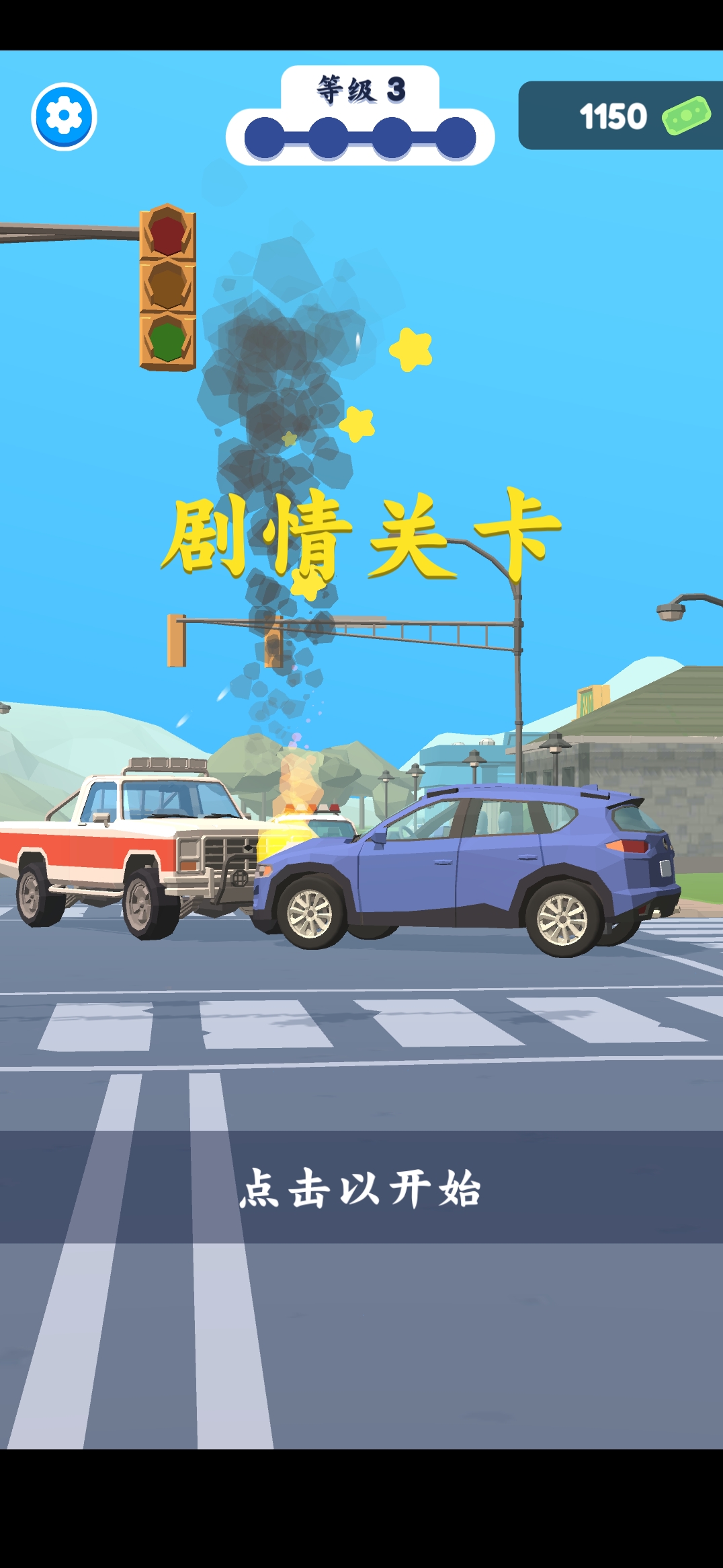 Traffic Cop 3D正版