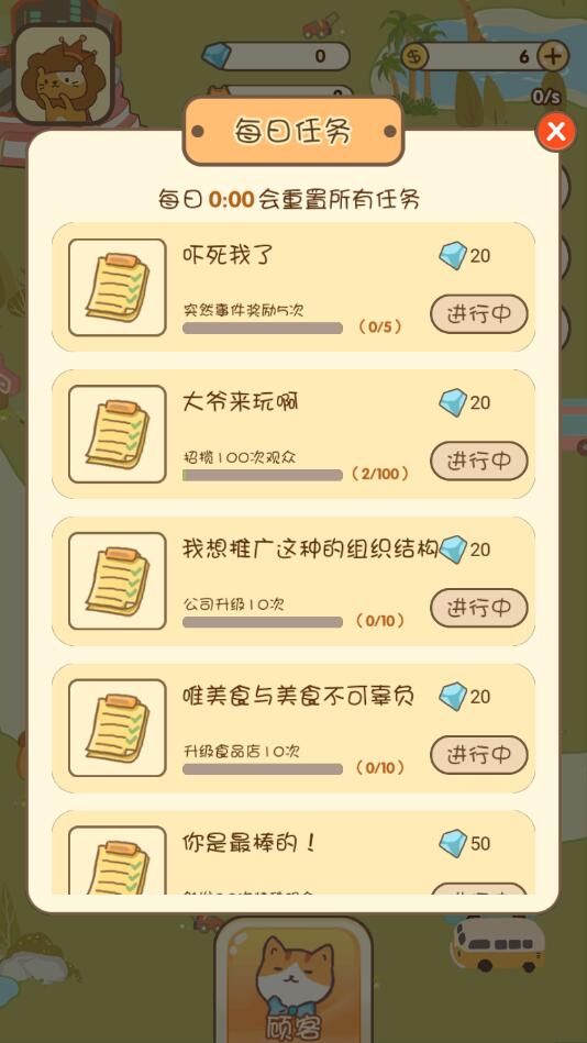 餅干馬戲團(tuán)正版